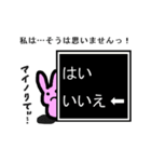 ちょいちょい難しい言葉を使うウサギ（個別スタンプ：38）