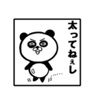 俺がワガママなのはみんな知ってるだろ？（個別スタンプ：1）