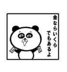 俺がワガママなのはみんな知ってるだろ？（個別スタンプ：3）