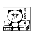俺がワガママなのはみんな知ってるだろ？（個別スタンプ：5）