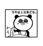 俺がワガママなのはみんな知ってるだろ？（個別スタンプ：19）