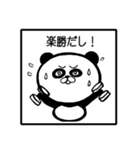 俺がワガママなのはみんな知ってるだろ？（個別スタンプ：23）