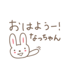 なっちゃんうさぎ rabbit for Nacchan（個別スタンプ：1）