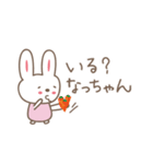 なっちゃんうさぎ rabbit for Nacchan（個別スタンプ：2）