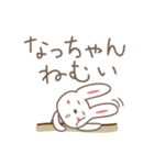 なっちゃんうさぎ rabbit for Nacchan（個別スタンプ：4）