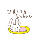 なっちゃんうさぎ rabbit for Nacchan（個別スタンプ：5）