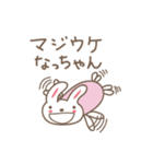 なっちゃんうさぎ rabbit for Nacchan（個別スタンプ：6）