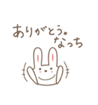 なっちゃんうさぎ rabbit for Nacchan（個別スタンプ：8）