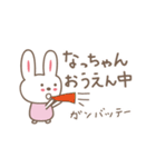 なっちゃんうさぎ rabbit for Nacchan（個別スタンプ：9）