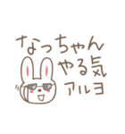 なっちゃんうさぎ rabbit for Nacchan（個別スタンプ：10）