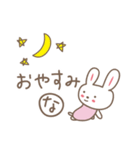 なっちゃんうさぎ rabbit for Nacchan（個別スタンプ：11）