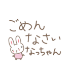 なっちゃんうさぎ rabbit for Nacchan（個別スタンプ：12）