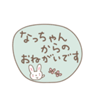 なっちゃんうさぎ rabbit for Nacchan（個別スタンプ：13）
