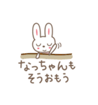 なっちゃんうさぎ rabbit for Nacchan（個別スタンプ：16）