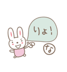 なっちゃんうさぎ rabbit for Nacchan（個別スタンプ：18）