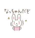 なっちゃんうさぎ rabbit for Nacchan（個別スタンプ：22）