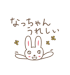 なっちゃんうさぎ rabbit for Nacchan（個別スタンプ：24）