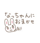 なっちゃんうさぎ rabbit for Nacchan（個別スタンプ：26）