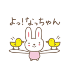 なっちゃんうさぎ rabbit for Nacchan（個別スタンプ：28）