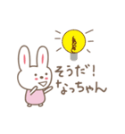 なっちゃんうさぎ rabbit for Nacchan（個別スタンプ：30）