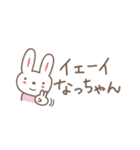 なっちゃんうさぎ rabbit for Nacchan（個別スタンプ：36）