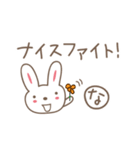 なっちゃんうさぎ rabbit for Nacchan（個別スタンプ：37）