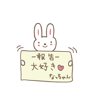 なっちゃんうさぎ rabbit for Nacchan（個別スタンプ：38）