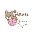 まいちゃんクマ bear for Mai（個別スタンプ：1）