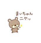 まいちゃんクマ bear for Mai（個別スタンプ：6）