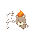 まいちゃんクマ bear for Mai（個別スタンプ：17）