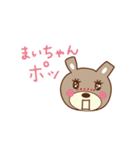 まいちゃんクマ bear for Mai（個別スタンプ：18）