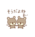 まいちゃんクマ bear for Mai（個別スタンプ：23）