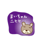 まいちゃんクマ bear for Mai（個別スタンプ：24）