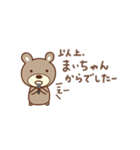 まいちゃんクマ bear for Mai（個別スタンプ：31）