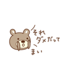 まいちゃんクマ bear for Mai（個別スタンプ：32）