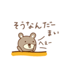 まいちゃんクマ bear for Mai（個別スタンプ：33）