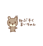 まいちゃんクマ bear for Mai（個別スタンプ：39）