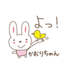かおりちゃんうさぎ cute rabbit for Kaori（個別スタンプ：1）