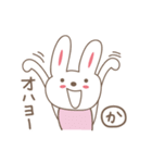 かおりちゃんうさぎ cute rabbit for Kaori（個別スタンプ：2）