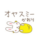 かおりちゃんうさぎ cute rabbit for Kaori（個別スタンプ：3）