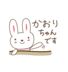 かおりちゃんうさぎ cute rabbit for Kaori（個別スタンプ：6）