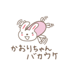 かおりちゃんうさぎ cute rabbit for Kaori（個別スタンプ：9）