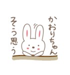 かおりちゃんうさぎ cute rabbit for Kaori（個別スタンプ：11）