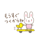 かおりちゃんうさぎ cute rabbit for Kaori（個別スタンプ：12）