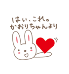 かおりちゃんうさぎ cute rabbit for Kaori（個別スタンプ：13）