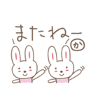 かおりちゃんうさぎ cute rabbit for Kaori（個別スタンプ：17）