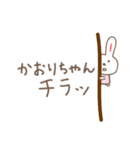 かおりちゃんうさぎ cute rabbit for Kaori（個別スタンプ：20）