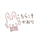 かおりちゃんうさぎ cute rabbit for Kaori（個別スタンプ：21）