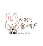 かおりちゃんうさぎ cute rabbit for Kaori（個別スタンプ：22）
