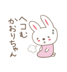 かおりちゃんうさぎ cute rabbit for Kaori（個別スタンプ：23）